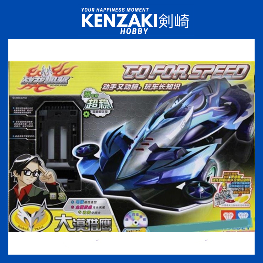 AULDEY MINI 4WD RACER DESERT EAGLE STABLE TYPE TITANIUM COLOR TOY CAR TAMIYA