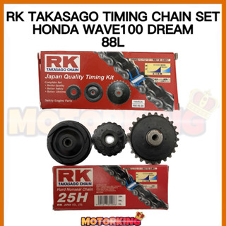 Rk TAKASAGO ชุดโซ่ไทม์มิ่ง HONDA WAVE110 HONDA EX5 DRAM 25H 88L RK