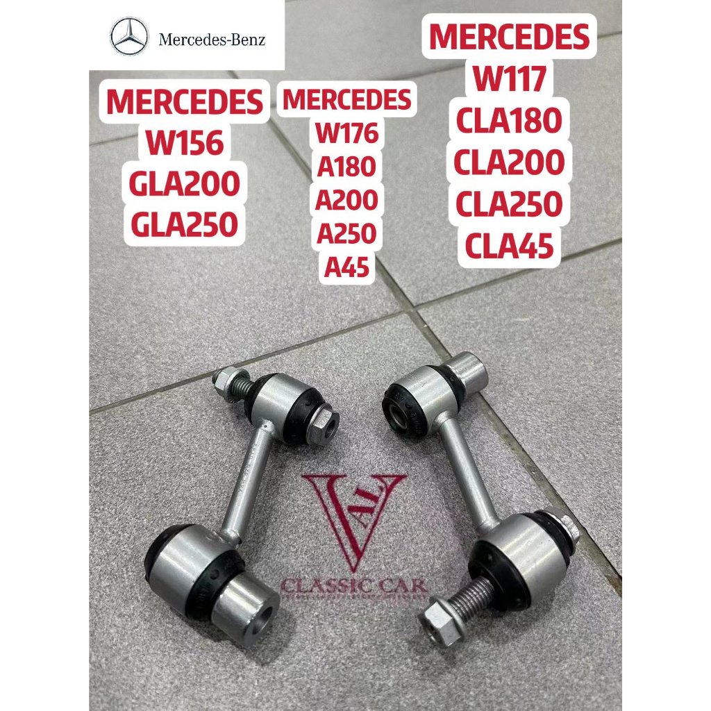 MERCEDES BENZ W176 A180 A200 A250 A45 W117 CLA180 CLA200 CLA250 CLA45 GLA200 ด้านหลัง ABSORBER LINK