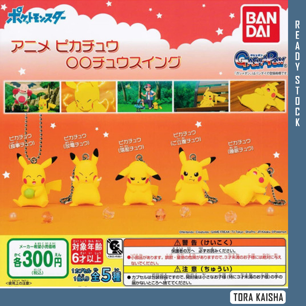 [BANDAI] Pokemon Anime Pikachu Swing Gashapon Capsule Toy Figure