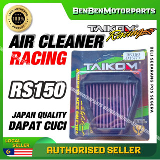 Rs 150 ไส้กรองอากาศ รถแข่ง TAIKOM HONDA RS 150 AIR CLEANER RACING TAIKOM RS150 RACING AIR FILTER ESPADA RS150 BOSSKU