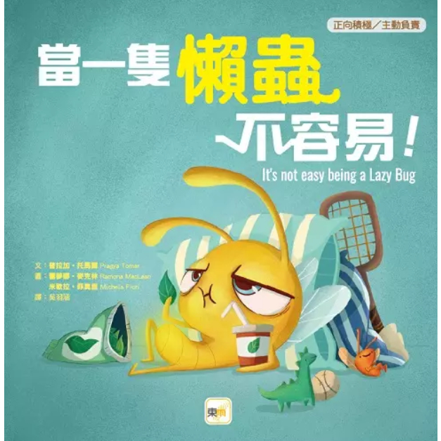 VPLAY一Local Loaftan Rotation 易!品格育本:引绳挂式式小型หนังสือนิทานสําหรับเด็กหนังสือเด็กหนังสือภาพสําหรับเด็กหน