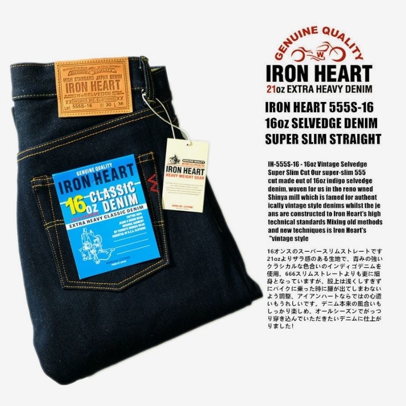 IRON HEART CLASSIC DENIM 16OZ,กางเกงยีนส์ Ironheart