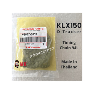 โซ่ราวลิ้น Kawasaki KLX150 Rantai DID 94L 94M D-Tracker [ 92057-0032 ]