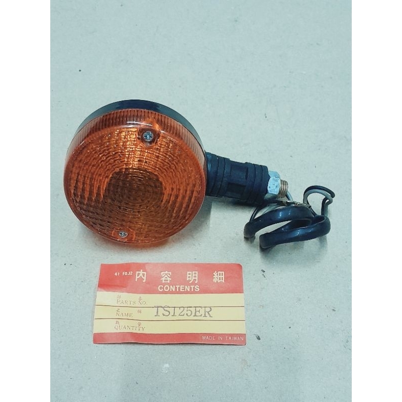 Suzuki TS100ER TS125ER TS185ER สัญญาณหลัง ไต้หวัน nos