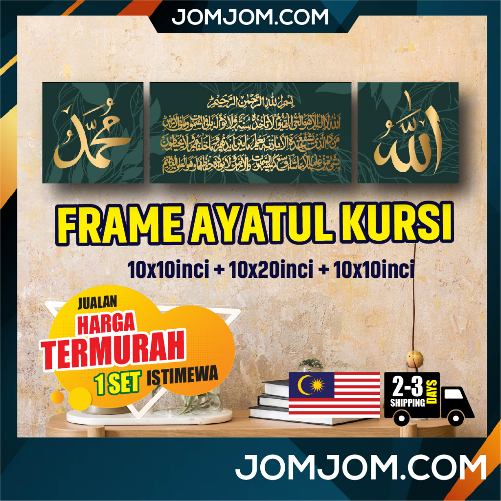 ใหม่ Khat Frame/Kaligrafi Khat/ Kursi Frame/ Khat/ Khat Wall /Homedeco / Kufi/ Khat อิสลาม /Ayat Kursi Frame