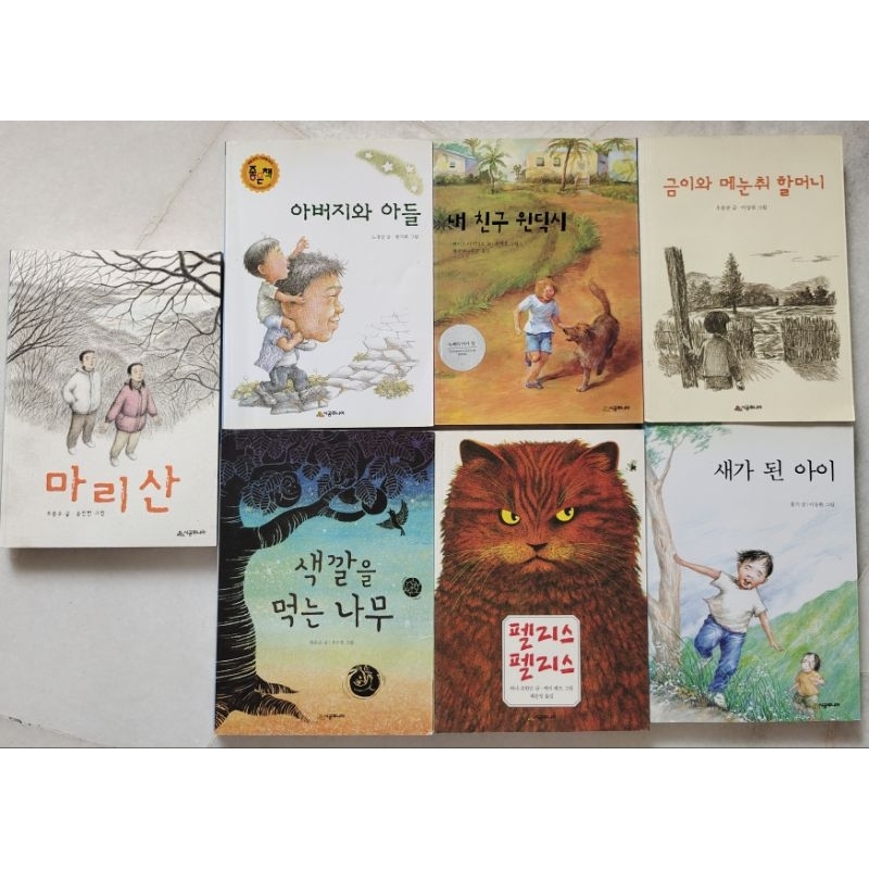 หนังสือนิทานเกาหลีมือสอง