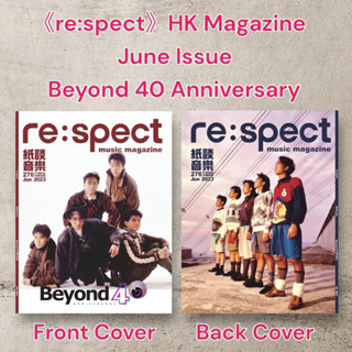 《re:spect》นิตยสารดนตรี Beyond 40 Anniversary Special Issue