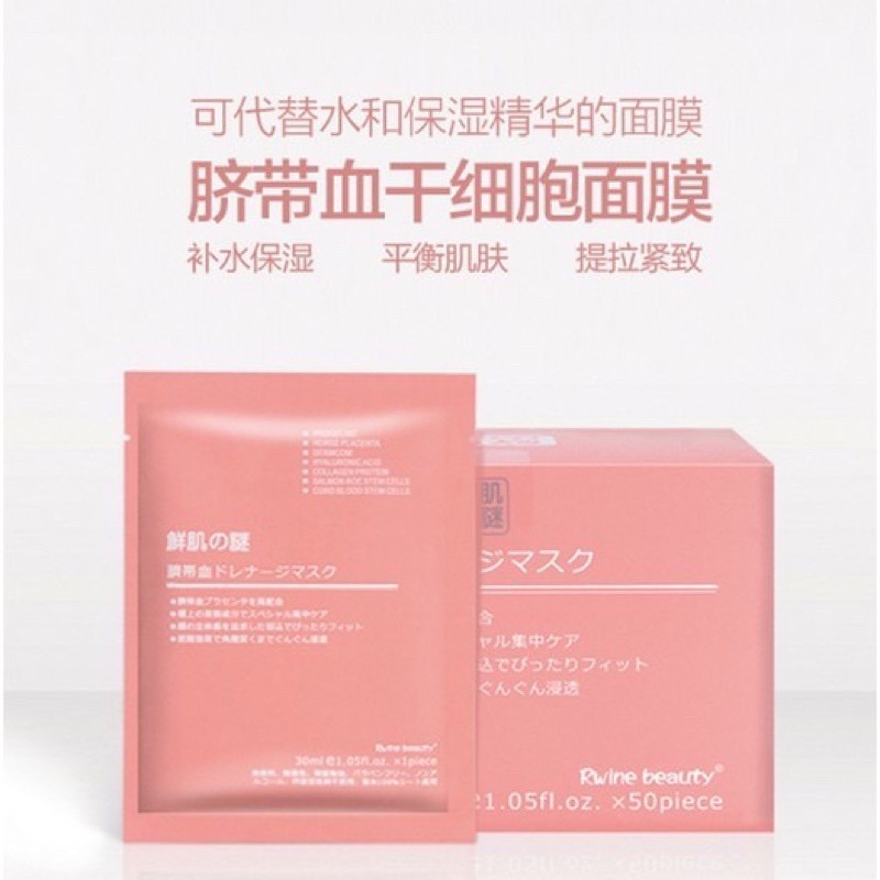 日本鲜之带干细便携式引面膜~1片 Rwine Beauty Amato Japan Placenta Mask