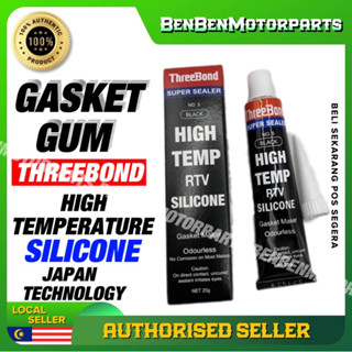 Threebond ปะเก็นอุณหภูมิสูง RTV ซิลิโคน ไม่มีกลิ่น 100 กรัม / 25 กรัม [หมากฝรั่งสีดํา]