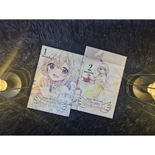 มังงะ: Studio Apartment, Good Lighting, Angel รวมเล่ม vol.01-02 (เวอร์ชั่นภาษาอังกฤษ)