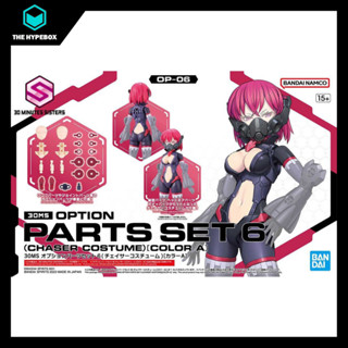 Bandai - 30MS OPTION PARTS SET 6 (ชุดคอสเพลย์ผู้เช่า) [สี A] - 30 นาที SISTERS