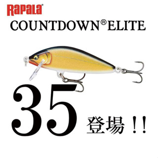 Rapala เคาน์ดาวน์ Elite 35 ลิตร CDE35 3.5 ซม. 4 กรัม 0.9 เมตร