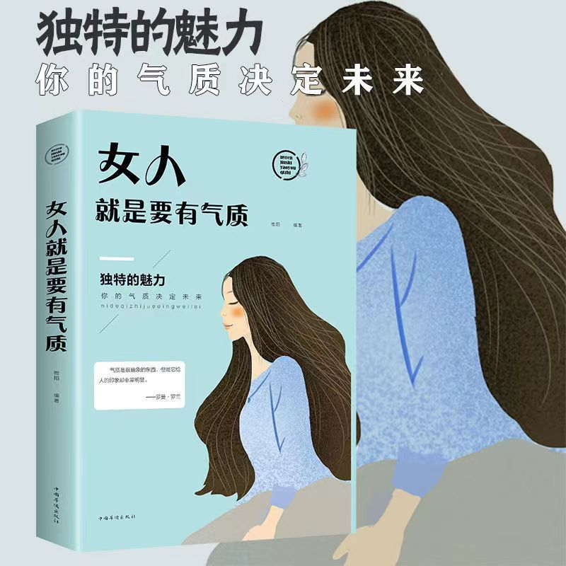 女人สิ่งที่คุณลักษณะเฉพาะ (1 ชั้น EQ SELF HELP BOOK ผู้หญิง