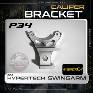 คาลิปเปอร์แบร็คเก็ต (P34) สําหรับ hypertech swingarm