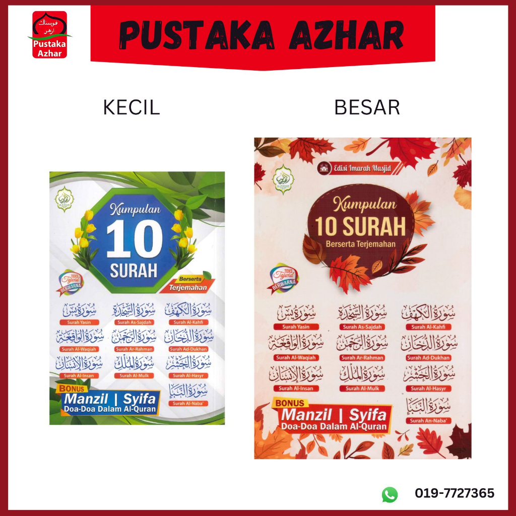 COLLECTION 10 SURAH - USTAZ DANIEL ZAKARIA - AL-HIDAYAH