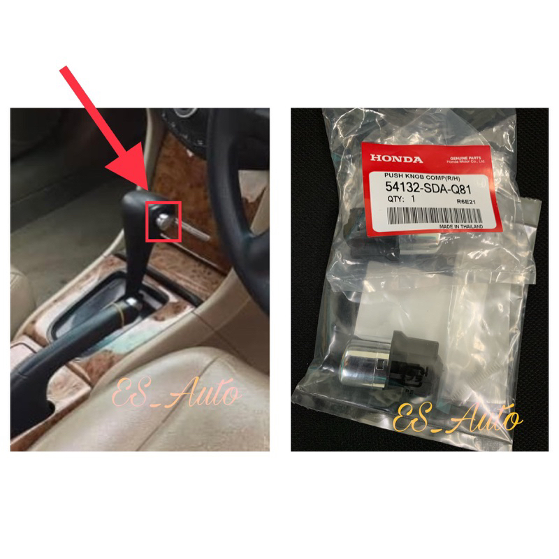 Honda SDA ACCORD 2004 GEAR PUSH KNOB ปุ่ม AUTO 54132-SDA-Q81