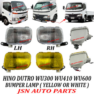 J106s08 HINO DUTRO WU300 WU410 WU600 โคมไฟตัดหมอก สีเหลือง หรือสีขาว