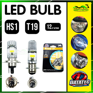 หลอดไฟ OSRAM DATATEC KING DRAG LED LC 135 V1 -V3 EX5 WAVE 125 OLD Y15 FZ150 SRL 115 Dash Future [T19 H4]