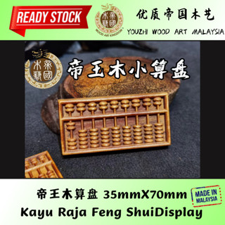 King Feng ShuiDisplay ไม้ 35 มม. X 70 มม.