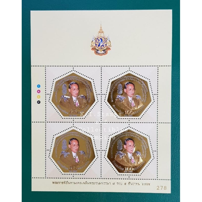 2011 ตราประทับนูนสีทอง เฮเปตอง King 84th Birthday Anniversary (ซีรีส์ 3) Full Sheetlet of 4v Stamps