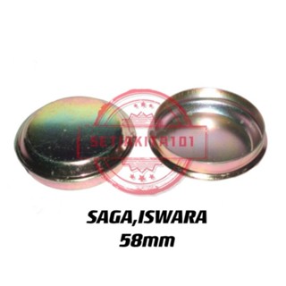 Proton SAGA ISWARA LMST ฝาครอบแบริ่งล้อ / ฝาปิดฮับ / ฝาปิดจาระบี / ฝาครอบยางล้อ / ยางรองปากกา