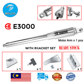 E8 E3000 ระบบสวิงอาร์มอัตโนมัติ 680 มม. (มอเตอร์เท่านั้น) 1 ชิ้น