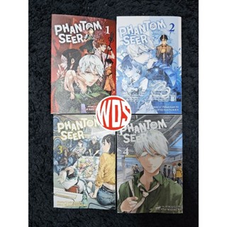 มังงะ: Phantom Seer เล่ม 1-4 (จบ) (เวอร์ชั่นภาษาอังกฤษ)