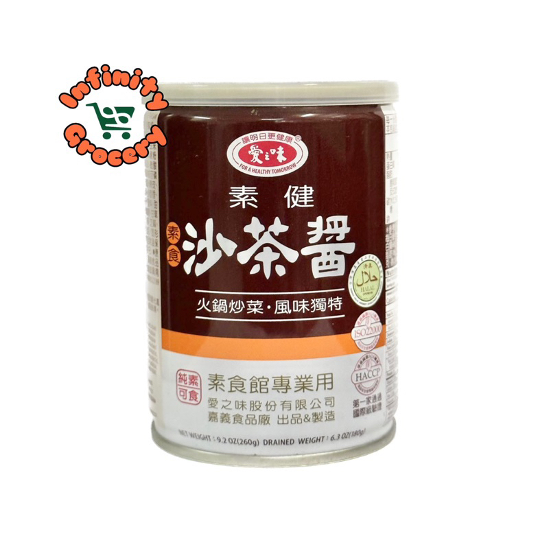 [ฮาลาล] 水沙茶酱 | ซอสบาร์บีคิวมังสวิรัติ Soken ( 260g )