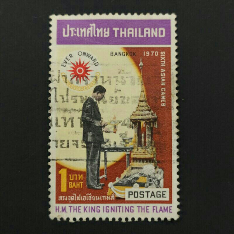 1970 Stamp Thailand- Complete Used Stamp-6th Asian Games-HM The King Igniting the Flame-คุ้มค่าที่จะ