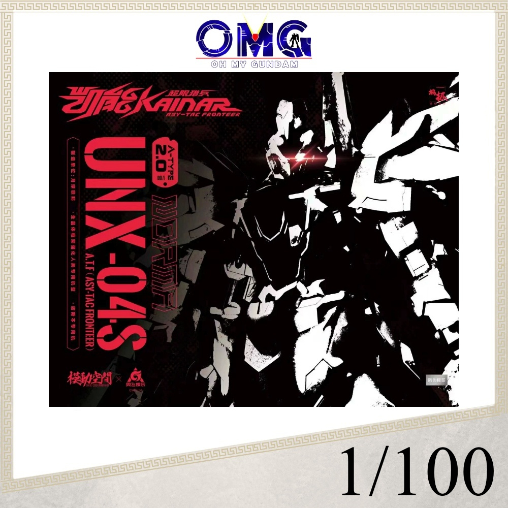 MoDongKongJian Kainar Norma 1/100 UNX-04S ประเภท 2.0 ชุดโมเดล 模动空间 EX-R 1/100 诺 Gundam Gunpla OMG