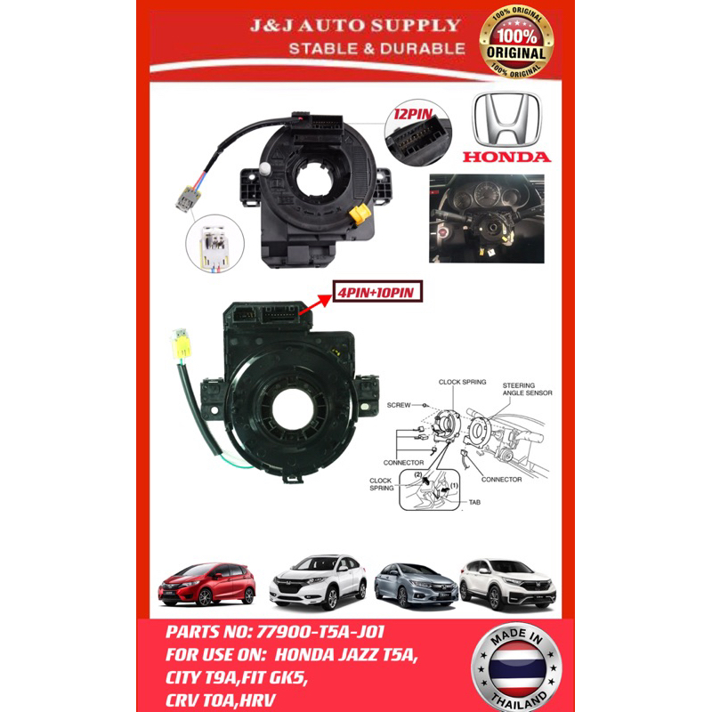 77900-T5A-J01 นาฬิกา SPRING AIR BAG SENSOR สําหรับการใช้งานบน: HONDA JAZZ MK3 GE/CK,CITY T9A,FIT GK5