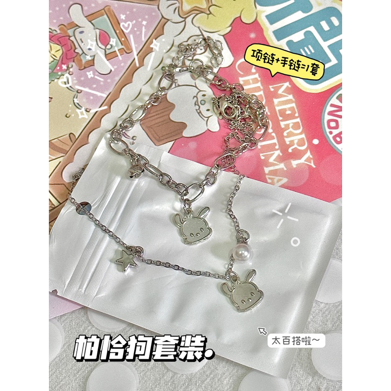 狗项链手链套装手链套装 ชุดสร้อยคอปาโค|Rm10/1 ชุด