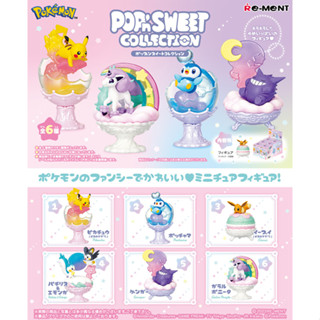 [Re-ment] ชุดของสะสม Pokemon Popn Sweet ครบชุด 6 แบบ