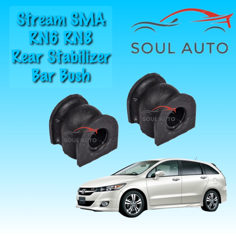 Honda Stream SMA RN6 RN8 กันโคลงหลังบุช (ID:15mm)