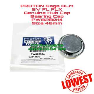 Proton Saga BLM SV FL FLX ฝาปิดดุมล้อ / ฝาปิดจาระบี / ฝาปิดแบริ่ง PW828014 ขนาด 46 มม