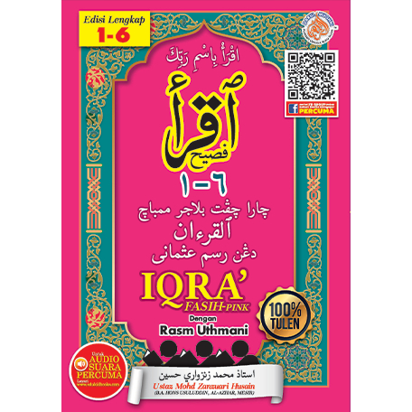 Iqra 1- 6 ชุด lengkap/Iqra Fasih Pink/ Muqaddam