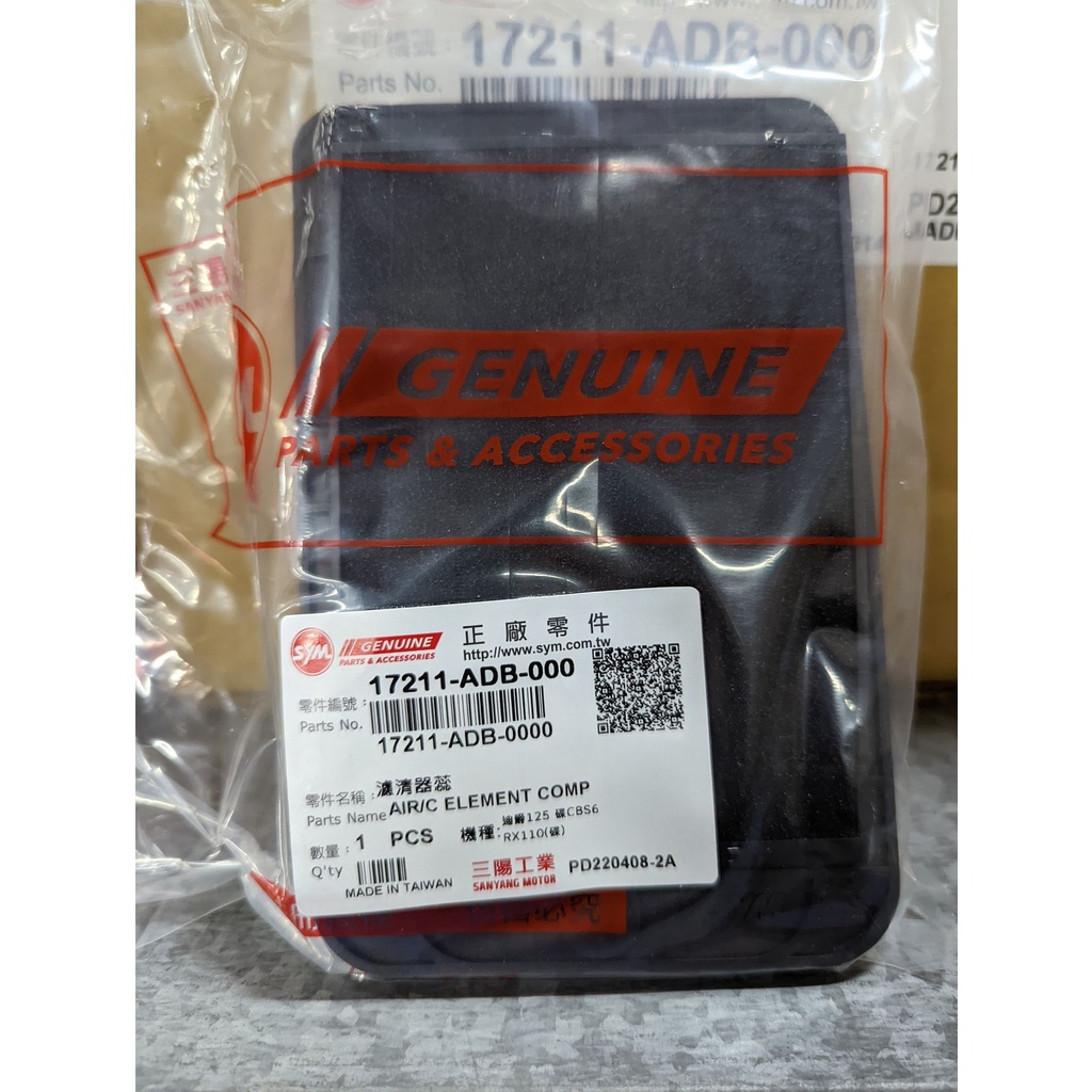 SYM JET14-125i SR150 AIR CLEANER 0 17211-ADB-000 กรอง PENAPIS UDARA KOTAK ANGIN JET14 125 SR-150