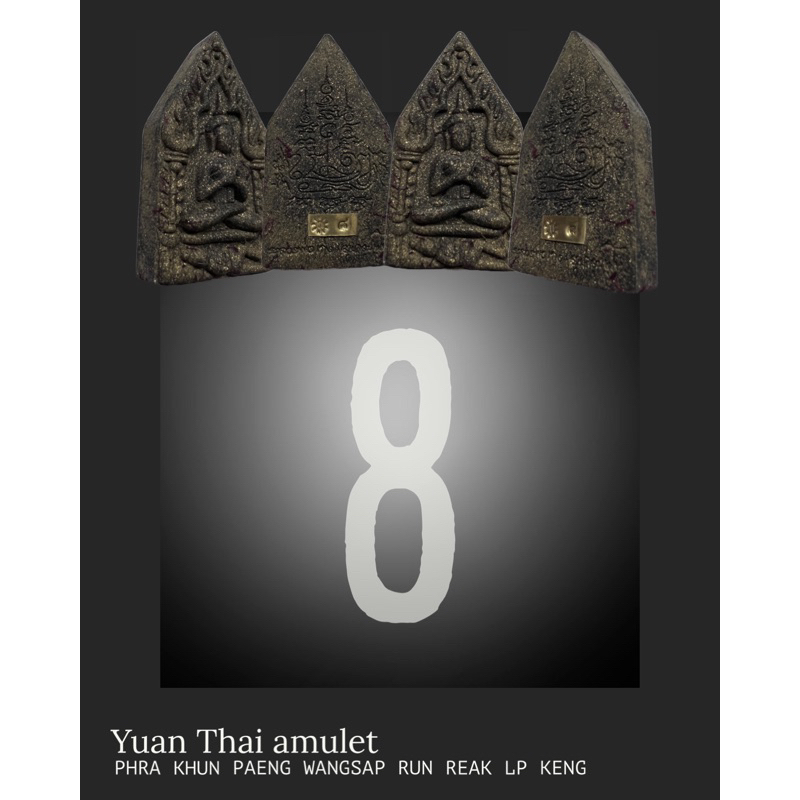 Vvip:8 PHA KHUN PAENG WANGSAP RUN REAK Lp Keng) วัด Wangsap/LP KENG & mass chhatting / 粉~老料柜~新物料/BE/