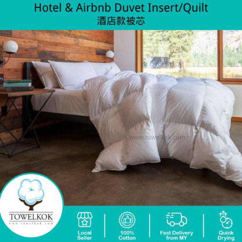 ที่ใส่ผ้านวม Hotel & Airbnb /Comforter Burgundry