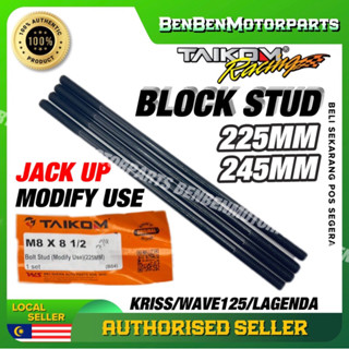 Taikom บล็อกสตั๊ด JET ROD 225 มม. 245 มม. KRISS110 SRL110 SRL115 WAVE125