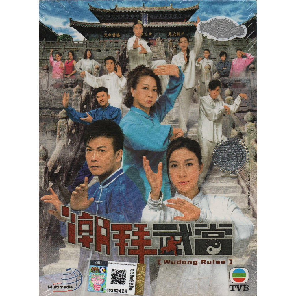 TVB Drama DVD Wudang Rules Jear 武 (2015) Vol.1-20 End