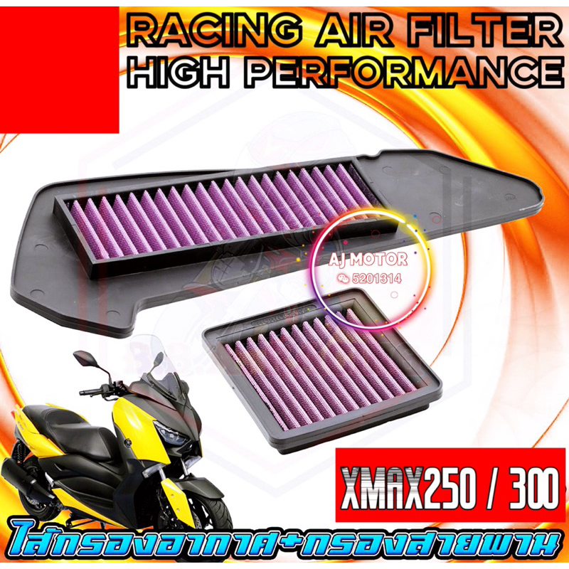 [ Racing AIR FILTER ] YAMAHA XMAX250 XMAX300 XMAX 250 300 CLEANER BOX KOTAK ANGIN BMC UMA ENGINE ENJ