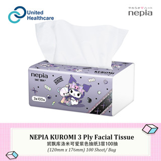 Nepia KUROMI กระดาษเช็ดหน้า 3 ชั้น (120 มม. x 176 มม.) 100 แผ่น/ถุง Nipao KUROMI สีม่วง 3 ชั้น 100 วาด