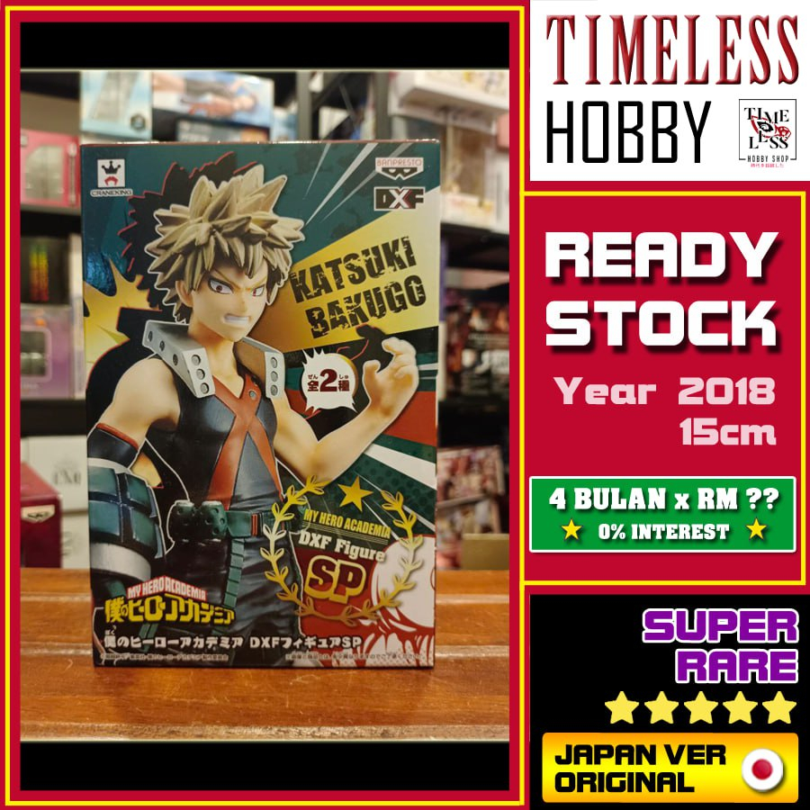 DXF Katsuki Bakugo รูป SP สีพิเศษ My Hero Academia BANPRESTO Bandai เวอร์ชั่นญี่ปุ่นรูป My Hero Acad