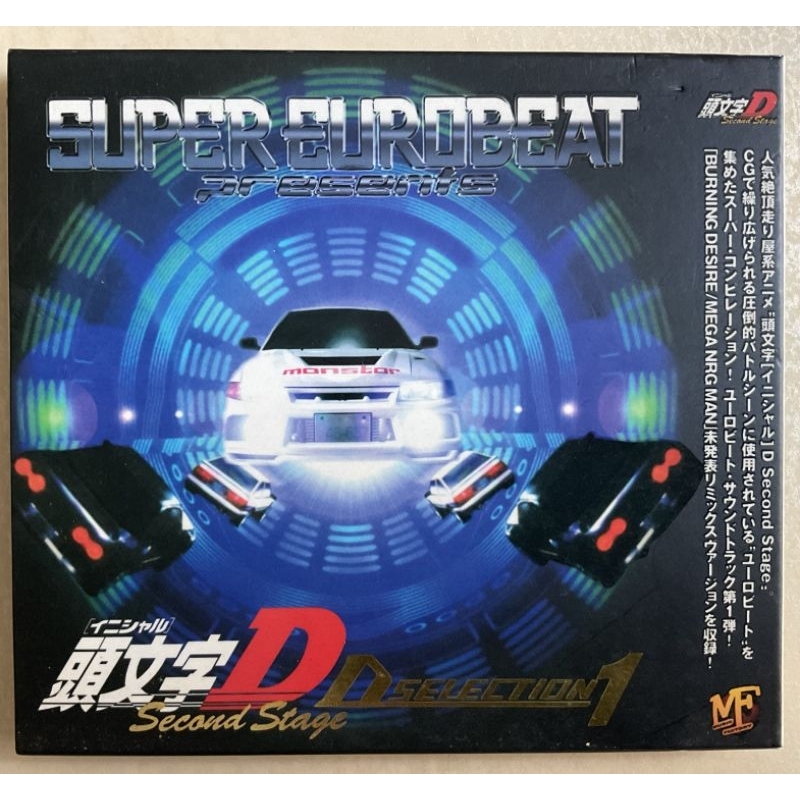 字文D Super Eurobeat D Selection 1 Second Stage Soundtrack Anime Soundtrack