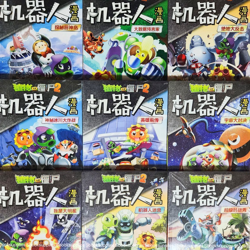 พืชเทียบกับ Zombies 2 Robot Comics 1-9 Big Data Prophet Mystery Glacier Battle Jedi Counterattack He