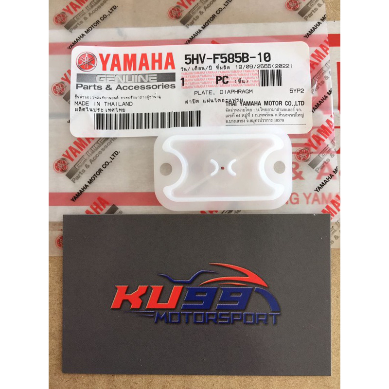 Y125ZR LC135 V1 V2 V3 V4 V5 V6 V7 DIAPHRAGM PLATE MASTER PUMP ATAS COVER DALAM PAM BREK 100 5HV-F585