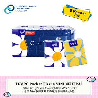 Tempo ทิชชู่พกพา ขนาดเล็ก เป็นกลาง (ดอกเดซี่และดอกทานตะวัน) 4 ชั้น 5 ชิ้น ต่อแพ็ค 6 แพ็ค ต่อถุง Tempo Ф| มินิ