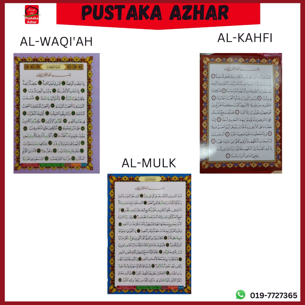 เลือกไฟฉาย SURAH - AL-KAHFI, AL-MULK & AL-WAQIAH